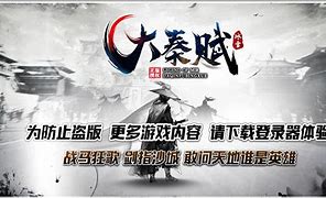 大秦冰雪传奇私服