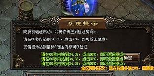 传奇刀速插件免费版