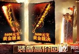 传奇私服完美火龙攻略