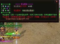 传奇私服紫金皓月版本1.90