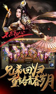 经典传奇，光耀永恒