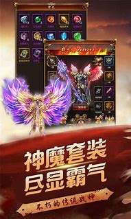传奇外传sf手游