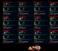 传奇私服行会名字