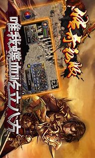 手机传奇私服在哪找啊