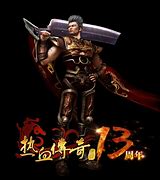 《热血传奇》传奇里的特戒总共有几个？