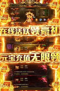 烈焰传奇手游烈焰安卓下载