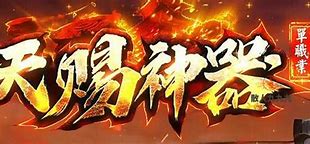 名人传奇私服下载