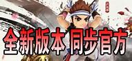 仿官方同步传奇世界私服