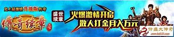 仿盛大传奇私服1 同步更新盛大《热带传奇》官方正版授权网站www 74