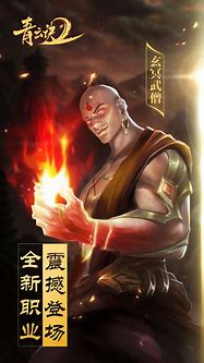 12门派传奇私服