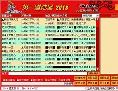 传奇私服花屏错位