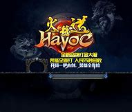 复古火龙原始三职业   进阶装备攻略