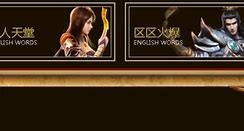 传奇3外传奇3私服008外挂挂在哪下载看到别人都说用008和超  在哪儿下载啊