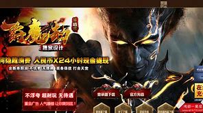 金庸传奇私服单职业