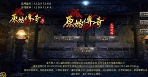 原始传奇有哪些会员玩法 VIP福利详解