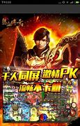 热血传奇那些极品装备 究竟有多厉害
