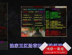传奇私服架设 全版本通用的传奇游戏架设教程