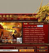 登陆传奇私服黑屏m2提示全局会话验证失败