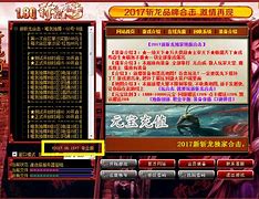 传奇登陆器识别主流反外挂插件介绍