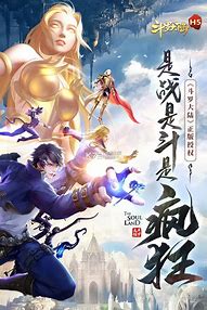 无需联网单机传奇游戏私服下载