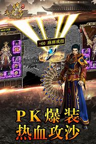 《传奇霸业》游戏官网