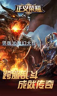 传奇私服托下载