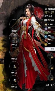 武将三国传奇私服下载