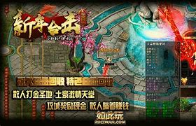 靓装超变传奇sf手游