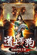 热血传奇：沉默佣兵版本的传奇私服，里面的boss打死之后可以捉到