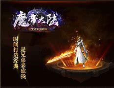 魔帝传奇1.9遗迹前奏(含隐藏英雄密码)