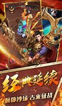传奇金牛版手游下载