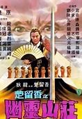 我如果盗传奇私服里的号和装备算违法吗 后来走还给他了 会不会犯法