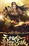 仙剑传奇私服列表下载