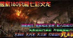 传奇私服如何更改上线地点