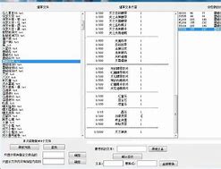 传奇私服文本过滤