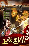 做传奇私服下载