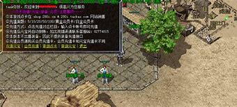 传奇私服支付网关漏洞