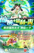 1.76奇遇传奇私服