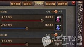 传奇辅助物品拾取功能应该如传奇私服一键拾取物品何设置