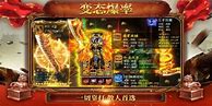 刀刀光柱超级变态传奇手游下载