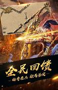 抖音传奇暴服版游戏