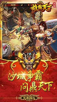 雄霸天下传奇官网版下载