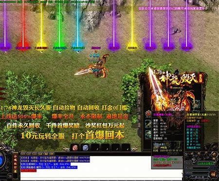 如何开传奇私服下载