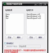 传奇私服黑屏补丁下载