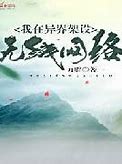 自己架设的传传奇私服进游戏卡奇成功后进入游戏很卡？