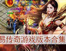 武易传奇无限元宝高爆版