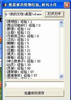 传奇私服网关自动更新工具