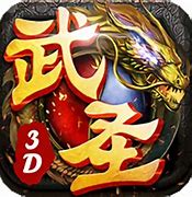 屠龙传说9377屠龙传说传奇私服手机版