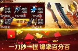 单机版传奇私服下载