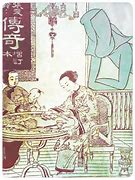 传传奇世界私服君临至尊奇世界：传奇至尊